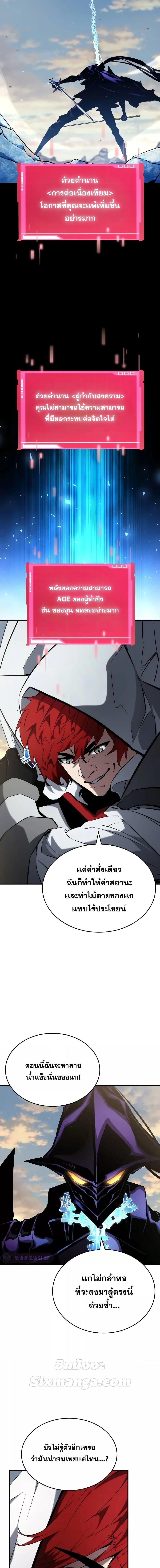 The Boundless Necromancer นักล่าไร้ลิมิต ตอนที่ 110 หน้า 20
