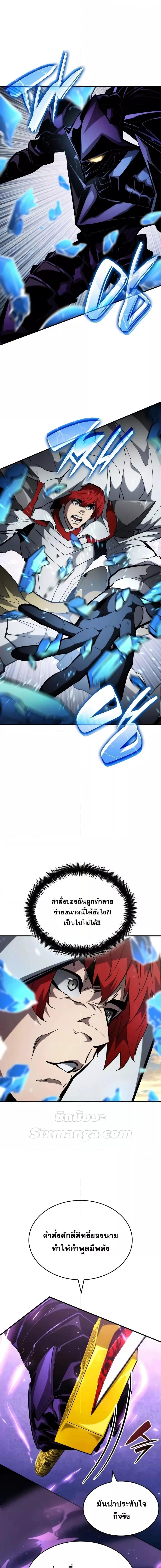 The Boundless Necromancer นักล่าไร้ลิมิต ตอนที่ 110 หน้า 22