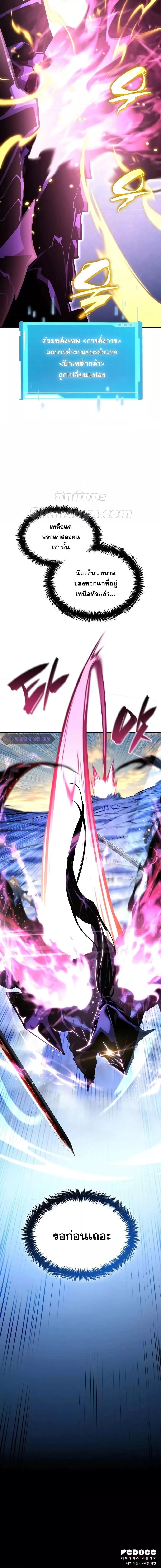 The Boundless Necromancer นักล่าไร้ลิมิต ตอนที่ 110 หน้า 27