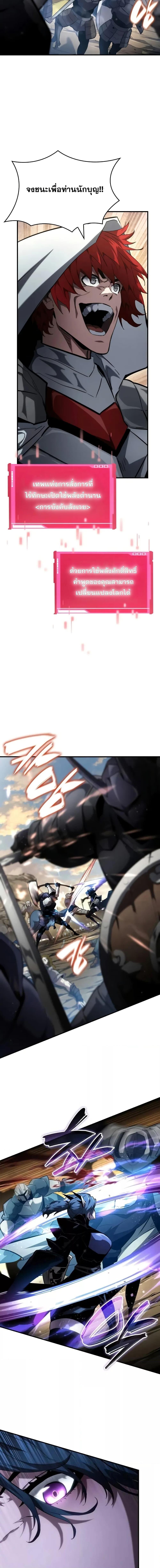 The Boundless Necromancer นักล่าไร้ลิมิต ตอนที่ 110 หน้า 5