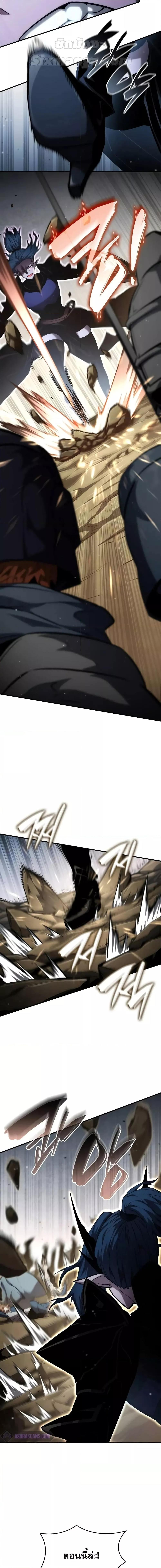 The Boundless Necromancer นักล่าไร้ลิมิต ตอนที่ 110 หน้า 6