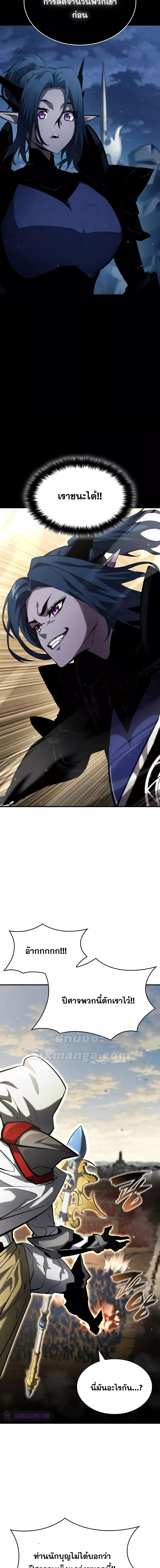 The Boundless Necromancer นักล่าไร้ลิมิต ตอนที่ 110 หน้า 9