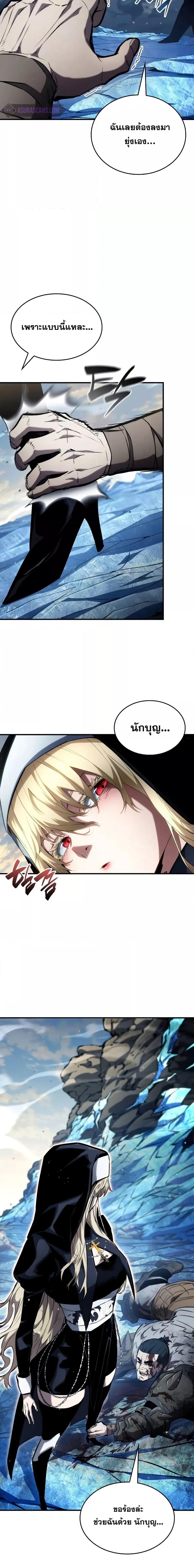 The Boundless Necromancer นักล่าไร้ลิมิต ตอนที่ 111 หน้า 10