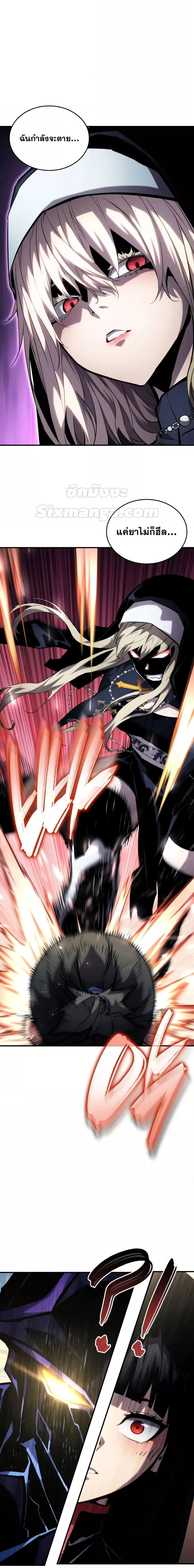 The Boundless Necromancer นักล่าไร้ลิมิต ตอนที่ 111 หน้า 11