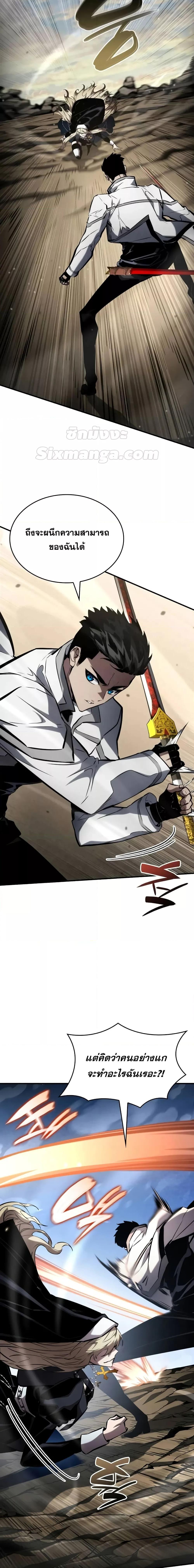 The Boundless Necromancer นักล่าไร้ลิมิต ตอนที่ 111 หน้า 18