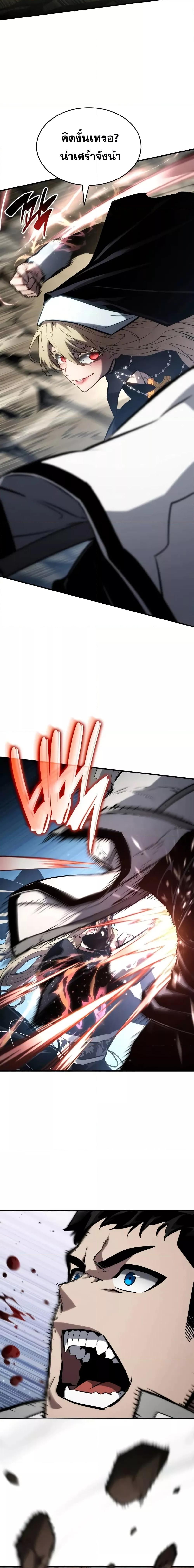 The Boundless Necromancer นักล่าไร้ลิมิต ตอนที่ 111 หน้า 19