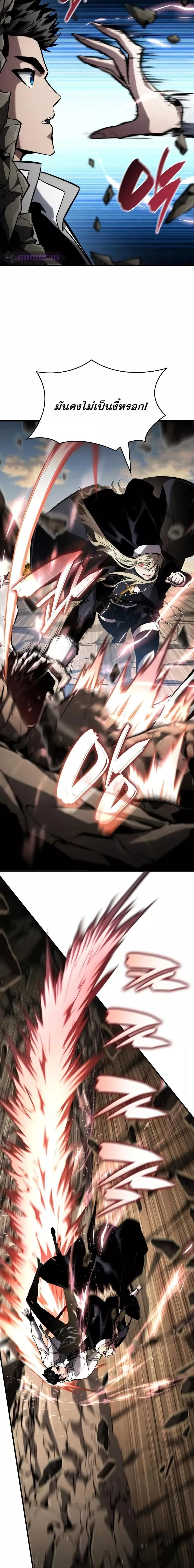The Boundless Necromancer นักล่าไร้ลิมิต ตอนที่ 111 หน้า 21