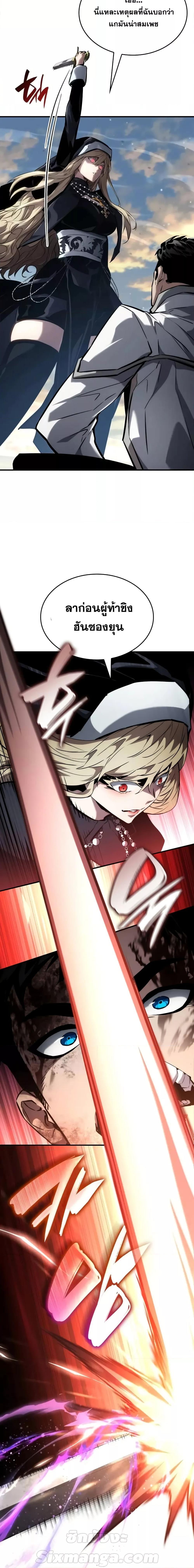 The Boundless Necromancer นักล่าไร้ลิมิต ตอนที่ 111 หน้า 26