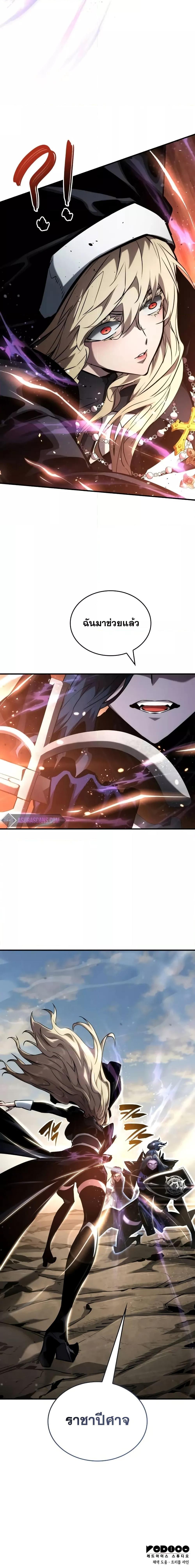 The Boundless Necromancer นักล่าไร้ลิมิต ตอนที่ 111 หน้า 27