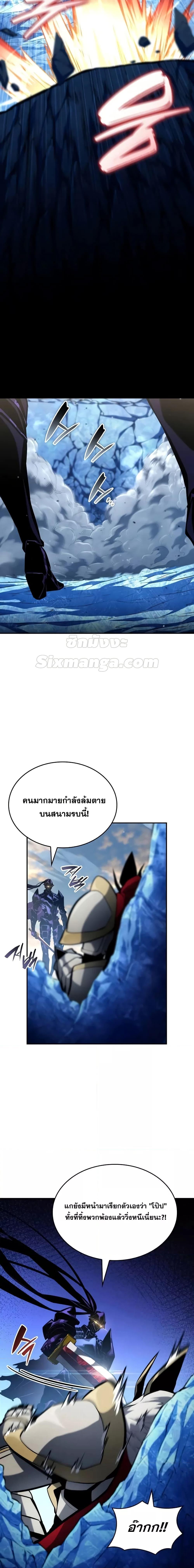 The Boundless Necromancer นักล่าไร้ลิมิต ตอนที่ 111 หน้า 4