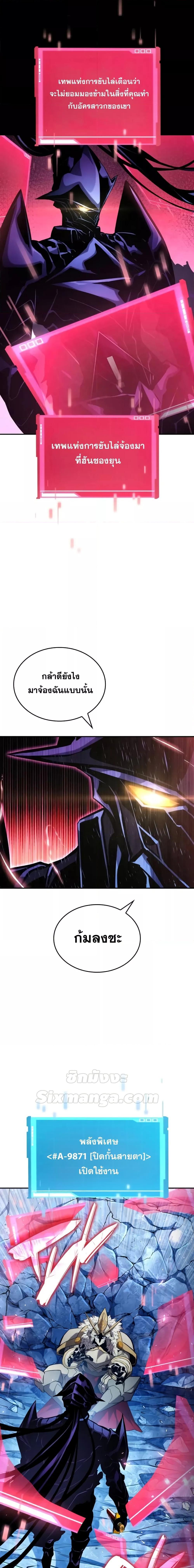 The Boundless Necromancer นักล่าไร้ลิมิต ตอนที่ 111 หน้า 6