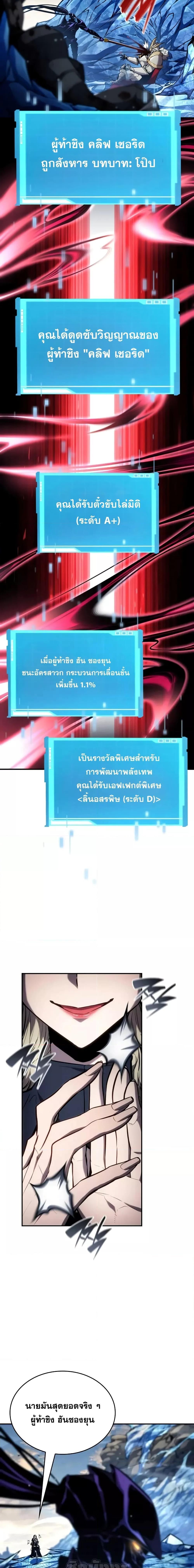 The Boundless Necromancer นักล่าไร้ลิมิต ตอนที่ 111 หน้า 8