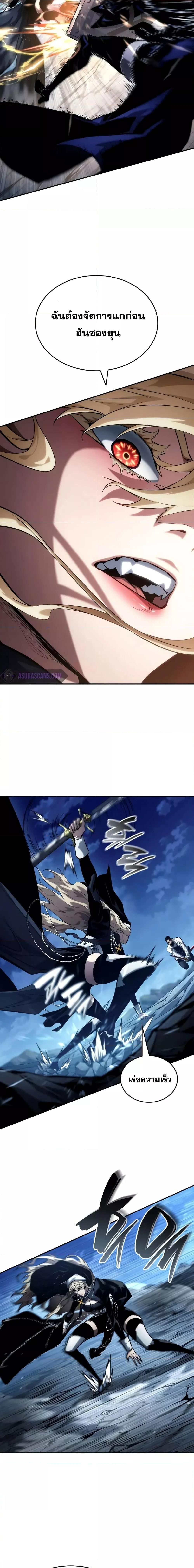The Boundless Necromancer นักล่าไร้ลิมิต ตอนที่ 112 หน้า 10