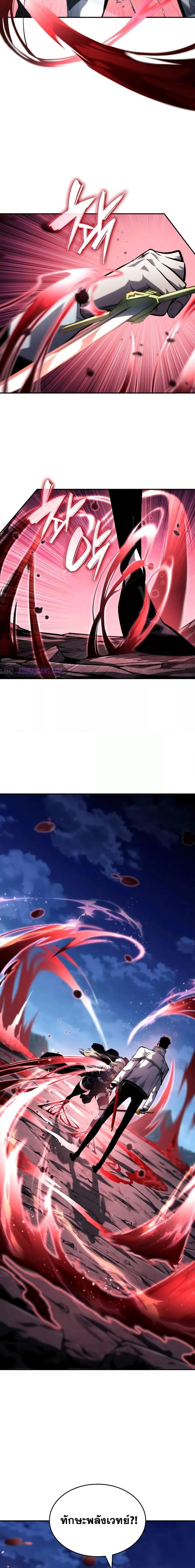 The Boundless Necromancer นักล่าไร้ลิมิต ตอนที่ 112 หน้า 14