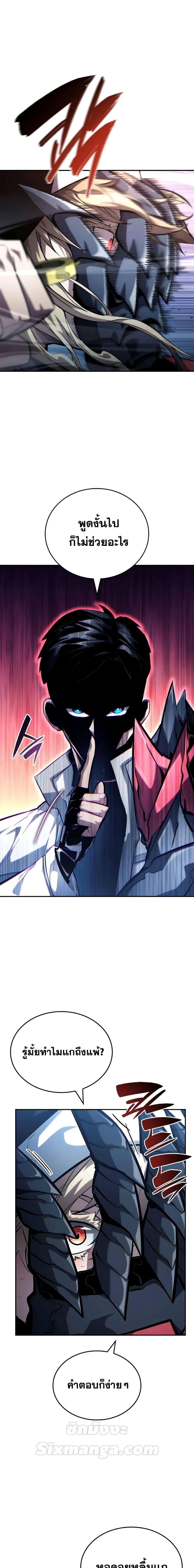 The Boundless Necromancer นักล่าไร้ลิมิต ตอนที่ 112 หน้า 17