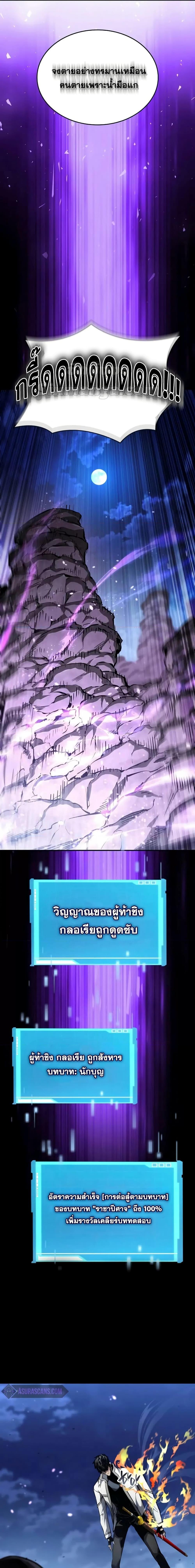 The Boundless Necromancer นักล่าไร้ลิมิต ตอนที่ 112 หน้า 20