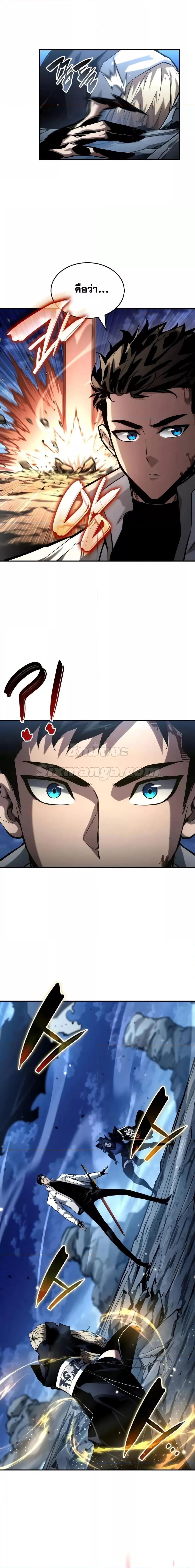 The Boundless Necromancer นักล่าไร้ลิมิต ตอนที่ 112 หน้า 22