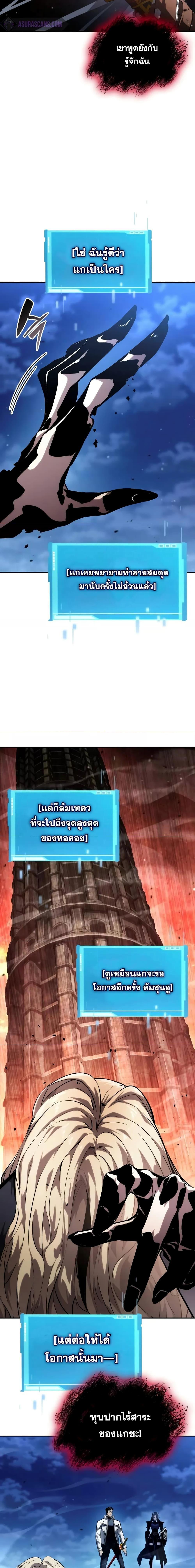 The Boundless Necromancer นักล่าไร้ลิมิต ตอนที่ 112 หน้า 25