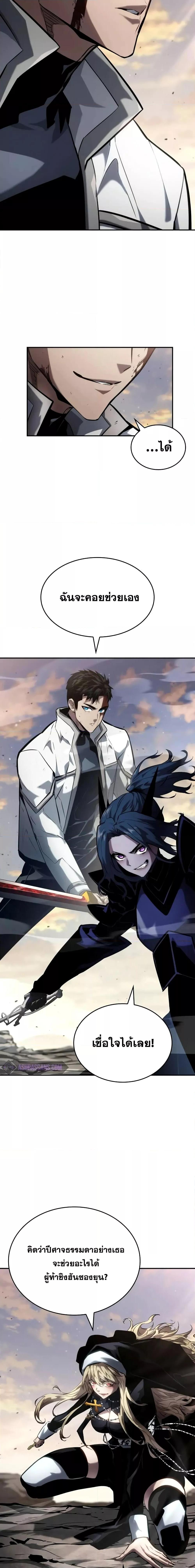 The Boundless Necromancer นักล่าไร้ลิมิต ตอนที่ 112 หน้า 6