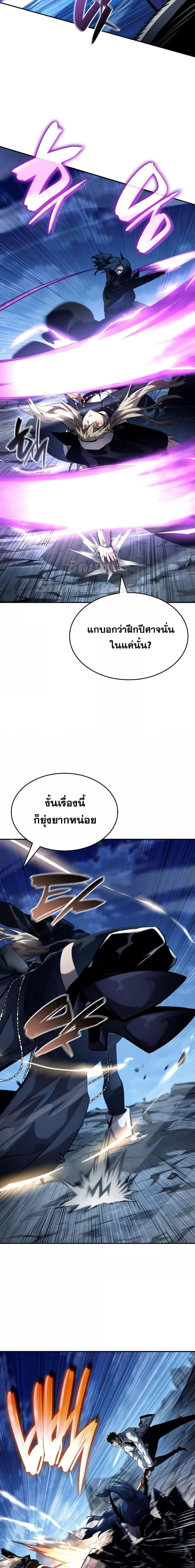 The Boundless Necromancer นักล่าไร้ลิมิต ตอนที่ 112 หน้า 9
