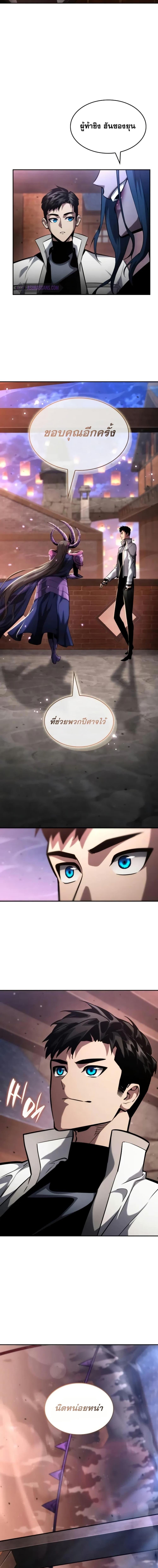 The Boundless Necromancer นักล่าไร้ลิมิต ตอนที่ 113 หน้า 13