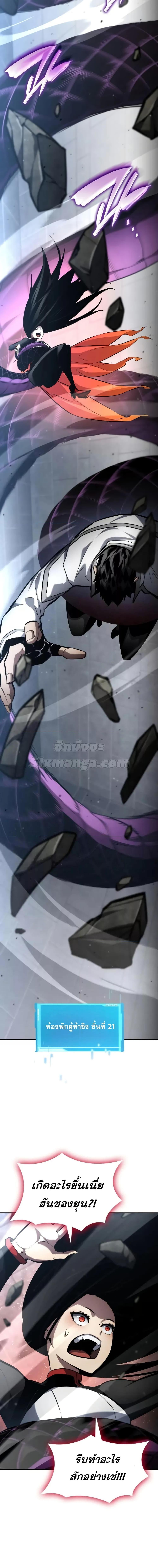 The Boundless Necromancer นักล่าไร้ลิมิต ตอนที่ 113 หน้า 15