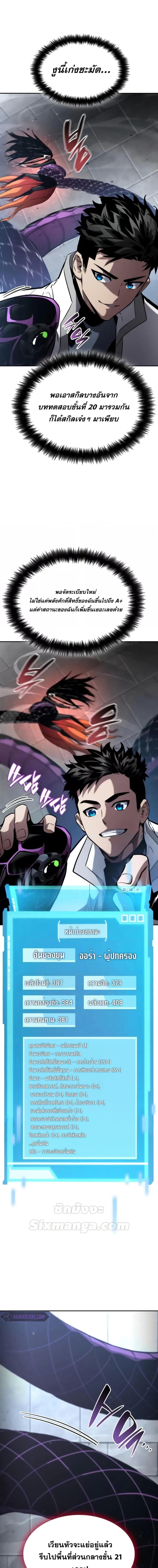 The Boundless Necromancer นักล่าไร้ลิมิต ตอนที่ 113 หน้า 16