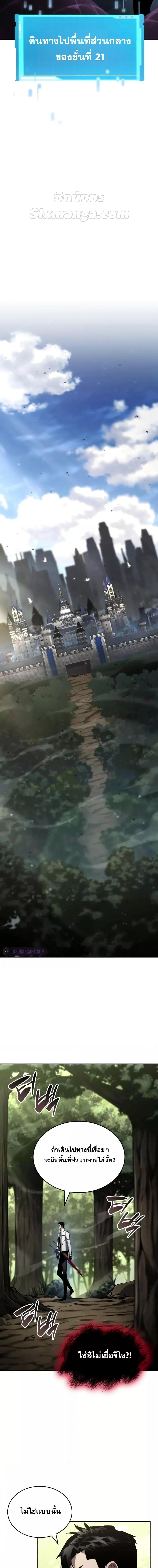 The Boundless Necromancer นักล่าไร้ลิมิต ตอนที่ 113 หน้า 18