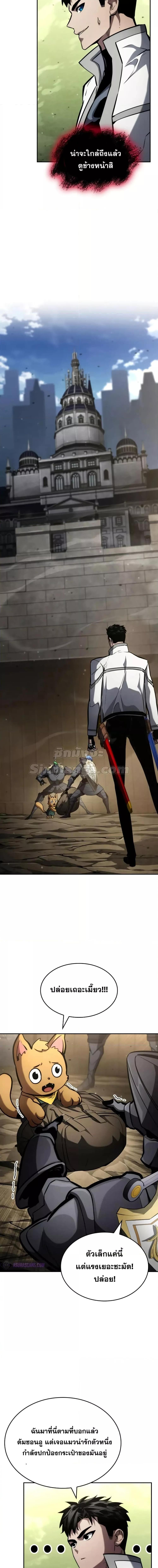 The Boundless Necromancer นักล่าไร้ลิมิต ตอนที่ 113 หน้า 19