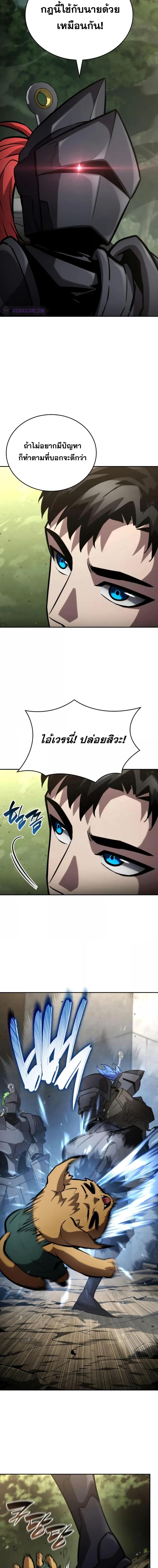The Boundless Necromancer นักล่าไร้ลิมิต ตอนที่ 113 หน้า 21