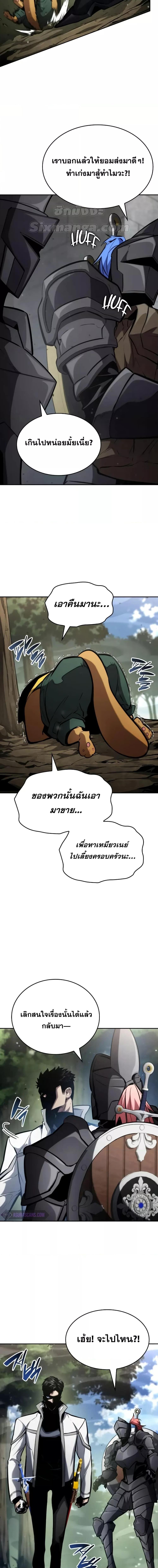 The Boundless Necromancer นักล่าไร้ลิมิต ตอนที่ 113 หน้า 22