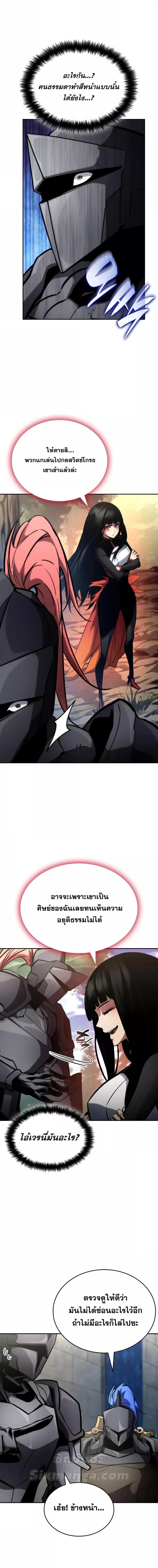 The Boundless Necromancer นักล่าไร้ลิมิต ตอนที่ 113 หน้า 24