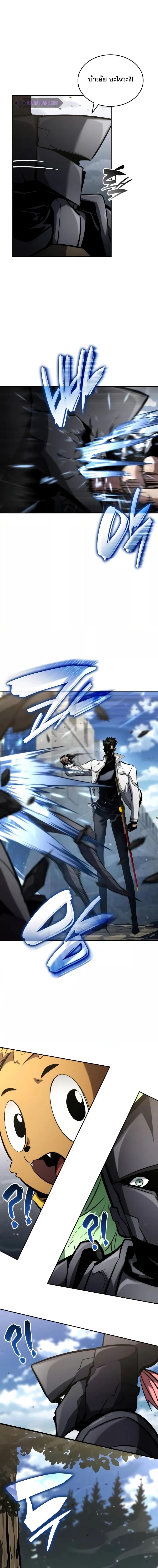 The Boundless Necromancer นักล่าไร้ลิมิต ตอนที่ 113 หน้า 25