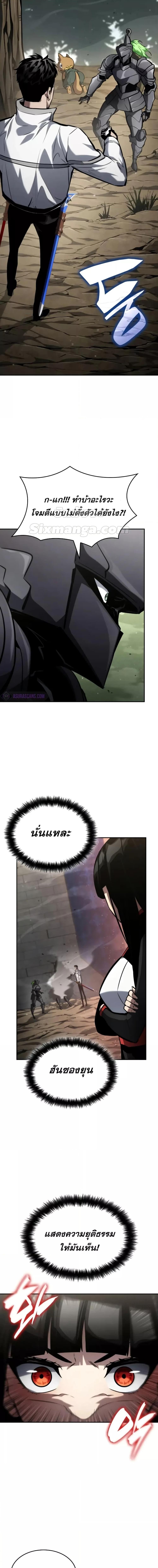 The Boundless Necromancer นักล่าไร้ลิมิต ตอนที่ 113 หน้า 26