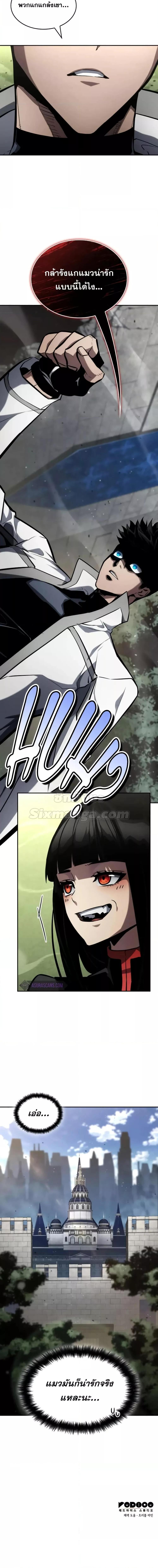 The Boundless Necromancer นักล่าไร้ลิมิต ตอนที่ 113 หน้า 27