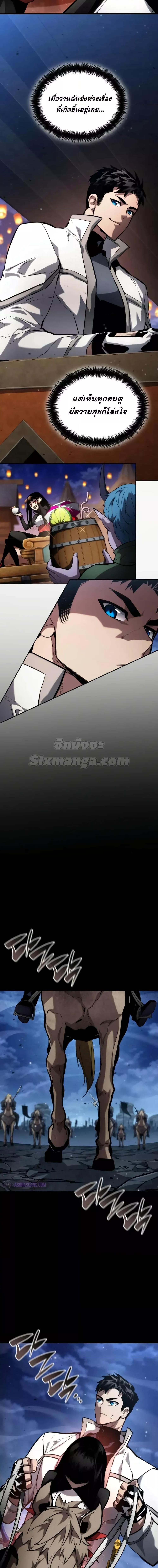 The Boundless Necromancer นักล่าไร้ลิมิต ตอนที่ 113 หน้า 4