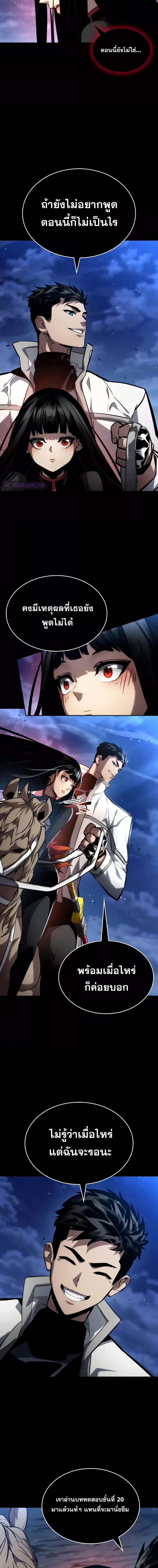 The Boundless Necromancer นักล่าไร้ลิมิต ตอนที่ 113 หน้า 6
