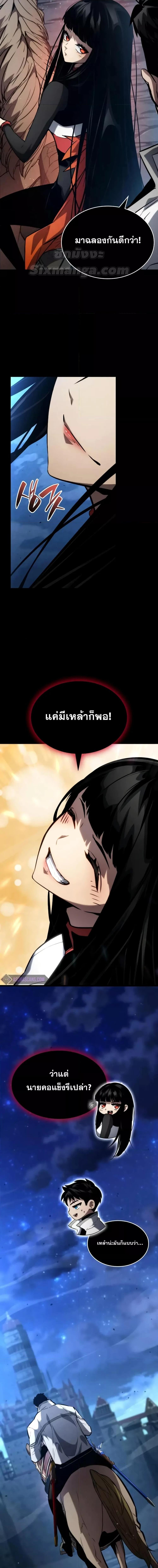 The Boundless Necromancer นักล่าไร้ลิมิต ตอนที่ 113 หน้า 7