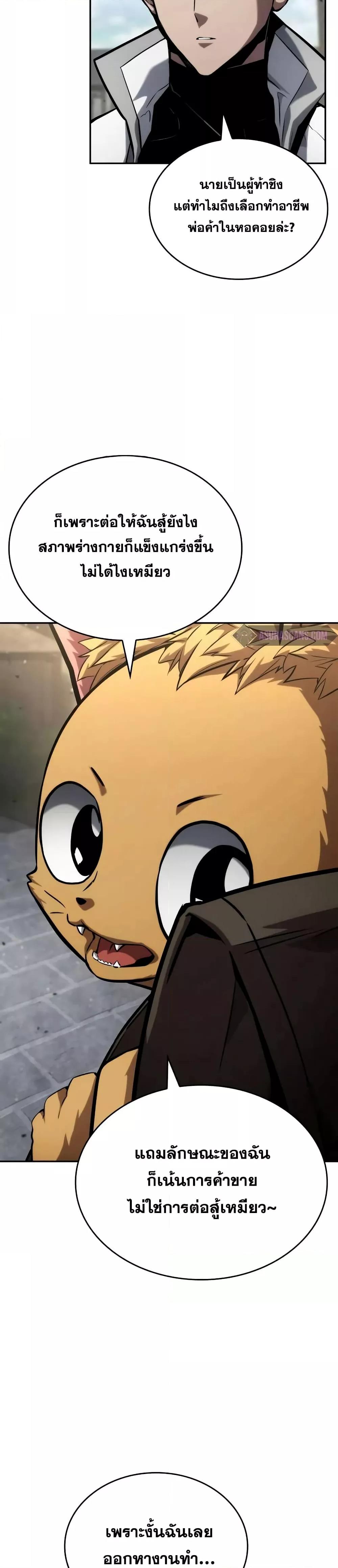 The Boundless Necromancer นักล่าไร้ลิมิต ตอนที่ 114 หน้า 17