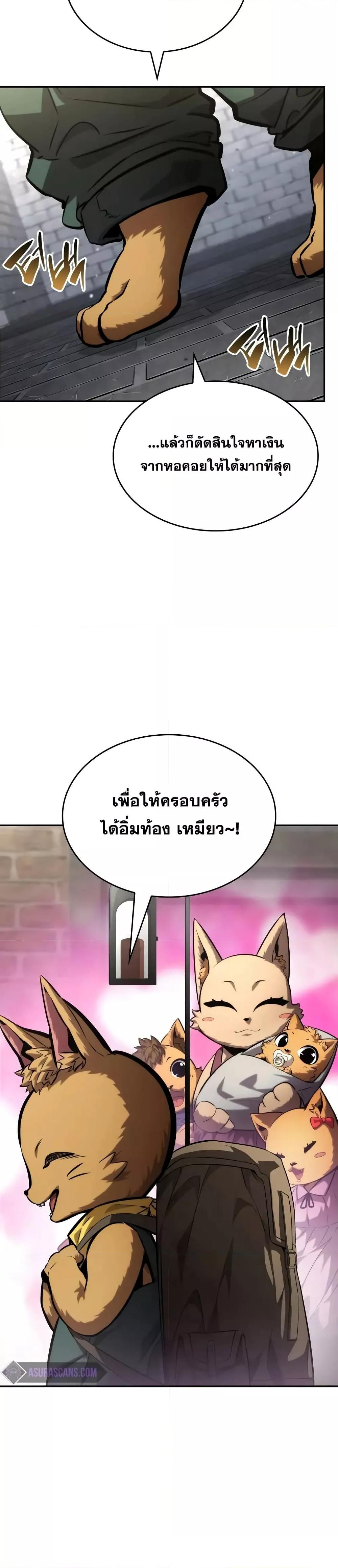 The Boundless Necromancer นักล่าไร้ลิมิต ตอนที่ 114 หน้า 18