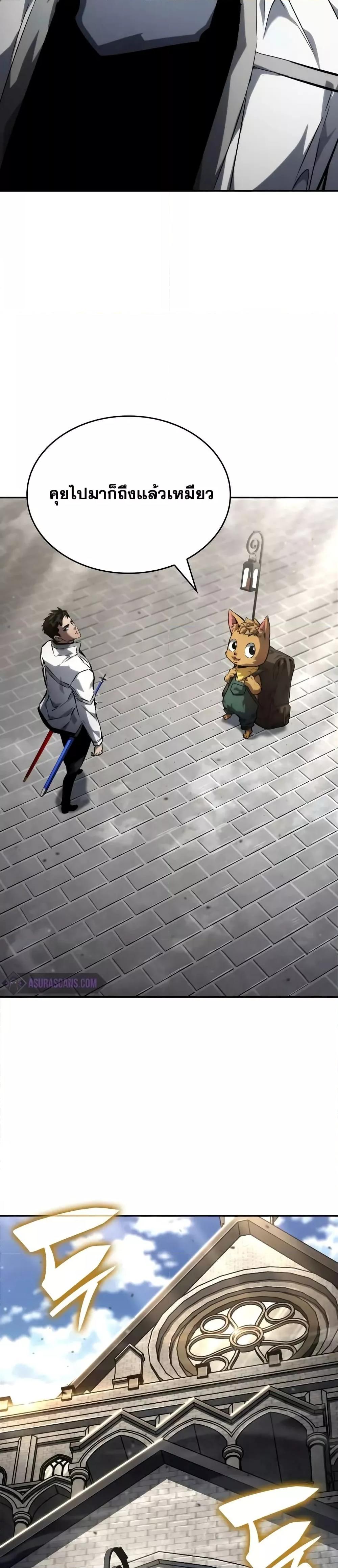 The Boundless Necromancer นักล่าไร้ลิมิต ตอนที่ 114 หน้า 22