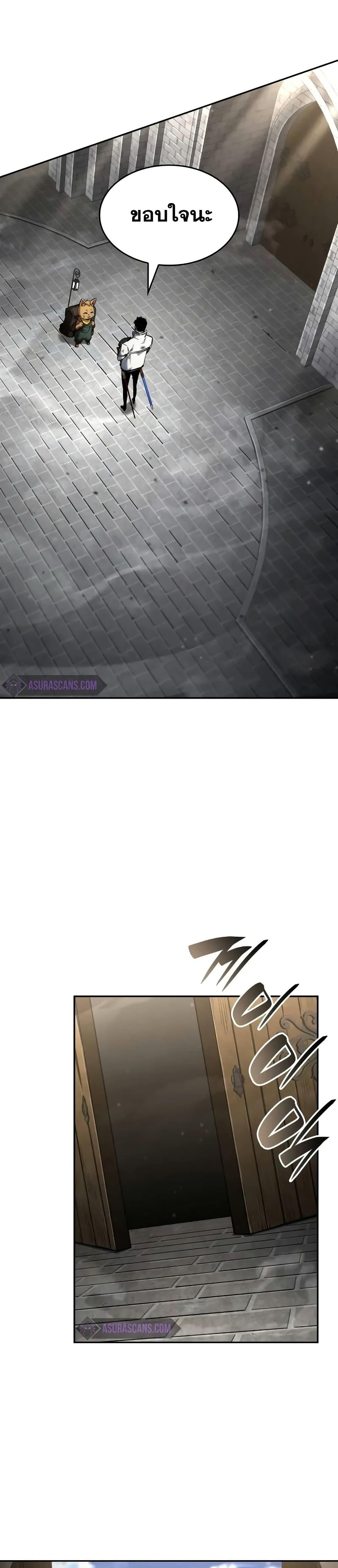 The Boundless Necromancer นักล่าไร้ลิมิต ตอนที่ 114 หน้า 25