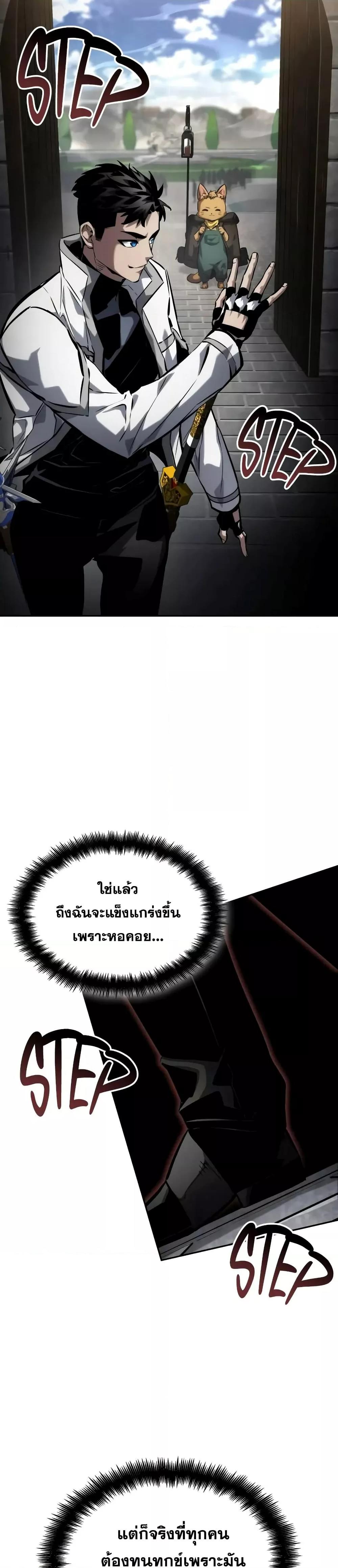 The Boundless Necromancer นักล่าไร้ลิมิต ตอนที่ 114 หน้า 26