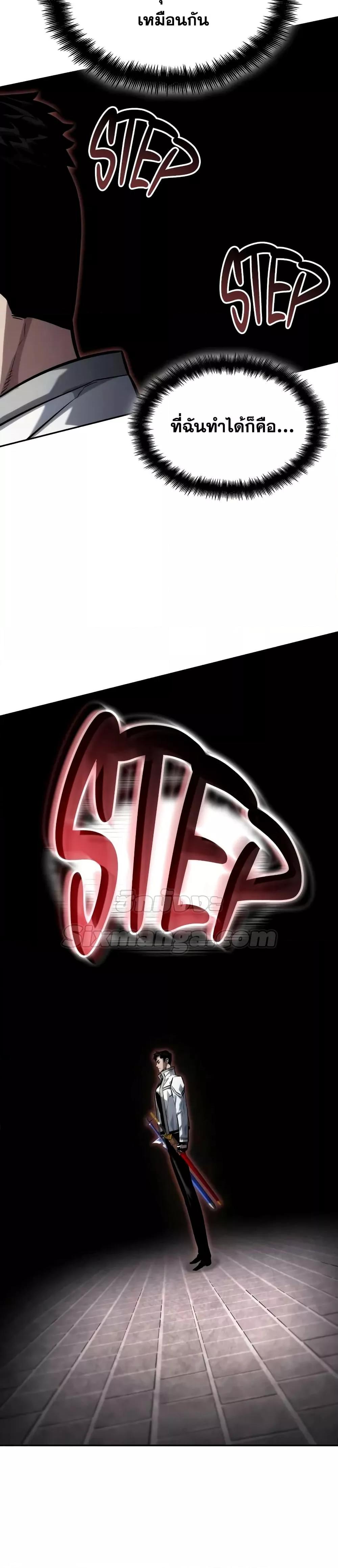 The Boundless Necromancer นักล่าไร้ลิมิต ตอนที่ 114 หน้า 27