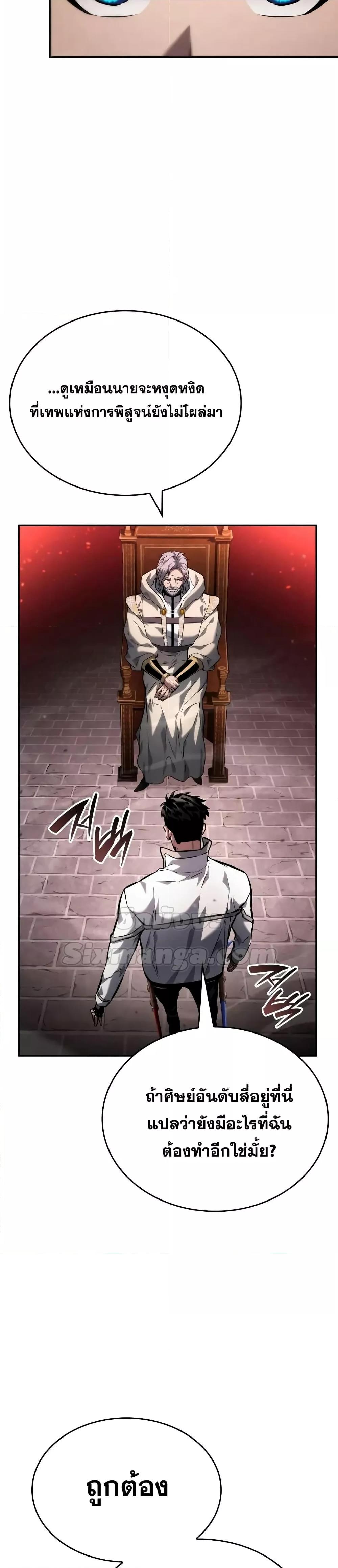 The Boundless Necromancer นักล่าไร้ลิมิต ตอนที่ 114 หน้า 31