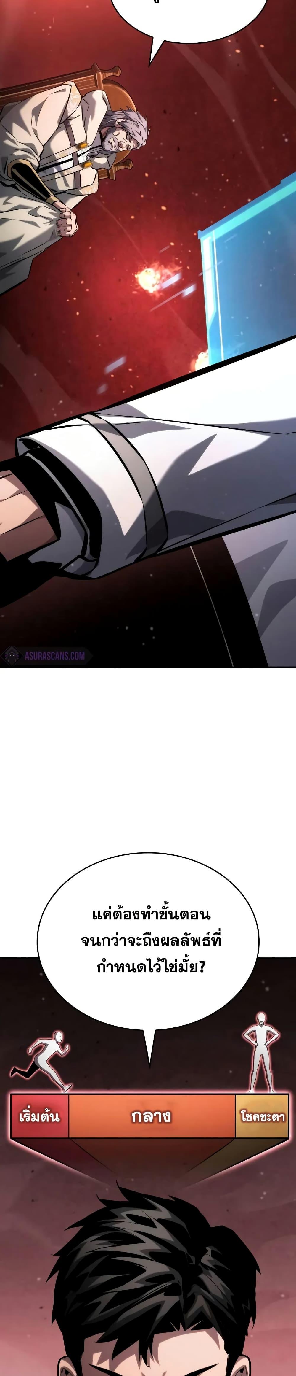 The Boundless Necromancer นักล่าไร้ลิมิต ตอนที่ 114 หน้า 33