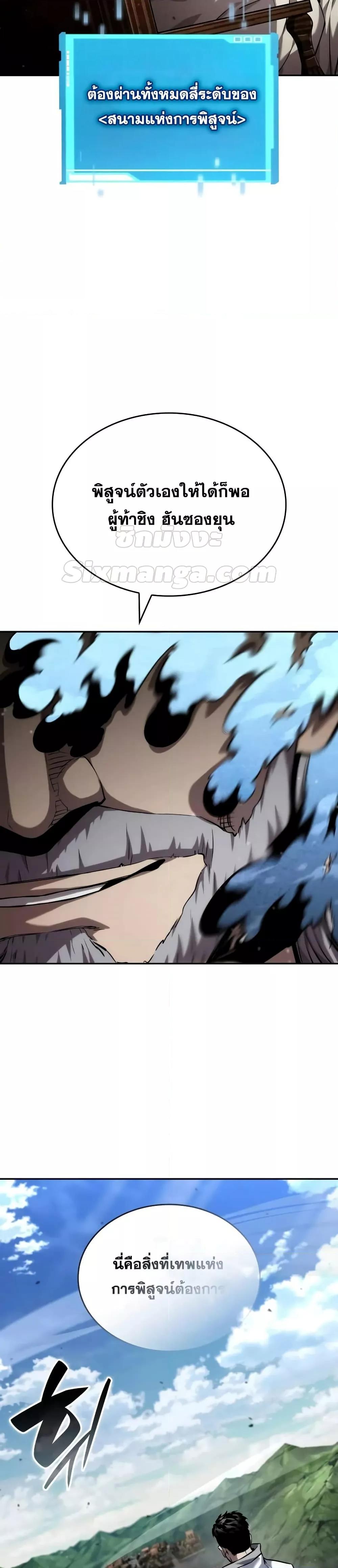 The Boundless Necromancer นักล่าไร้ลิมิต ตอนที่ 114 หน้า 35