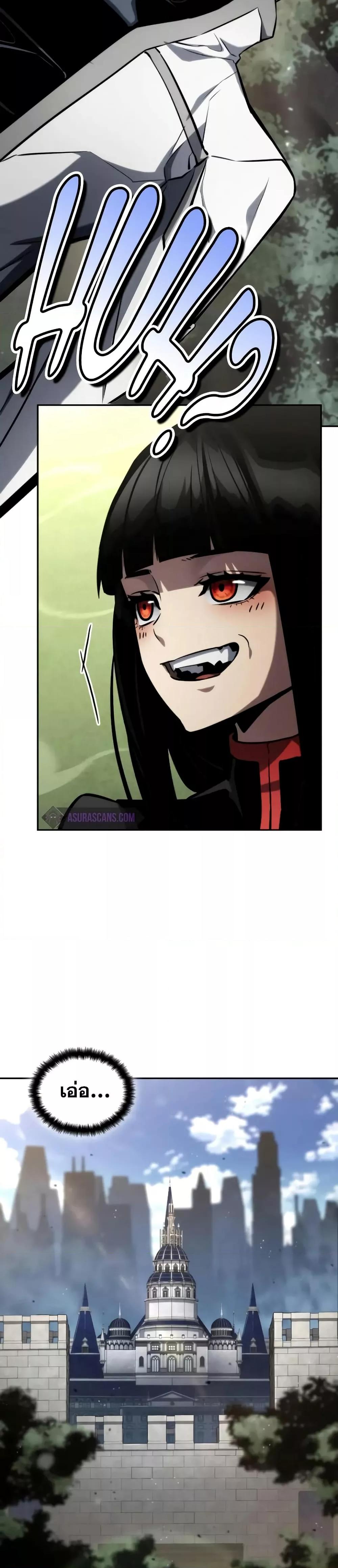 The Boundless Necromancer นักล่าไร้ลิมิต ตอนที่ 114 หน้า 4