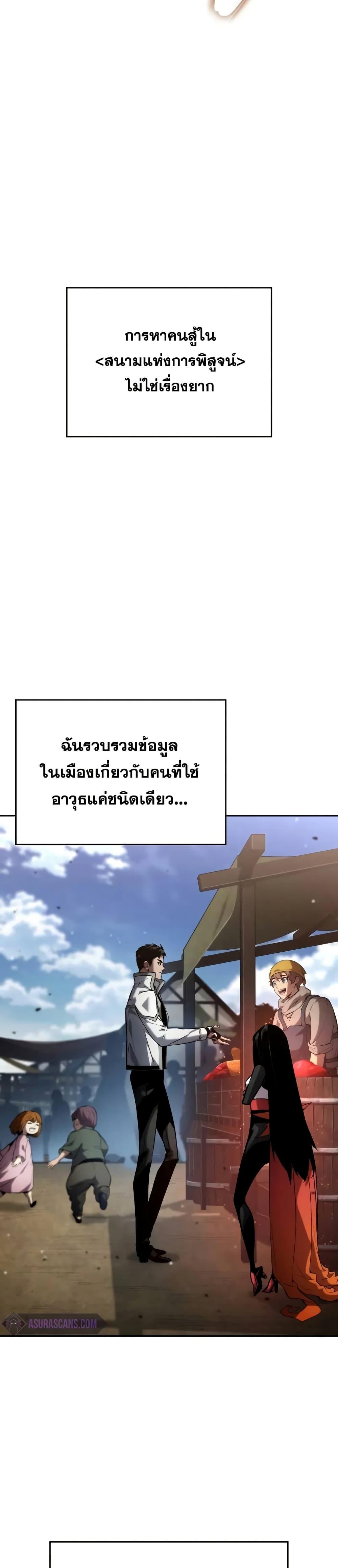 The Boundless Necromancer นักล่าไร้ลิมิต ตอนที่ 114 หน้า 40