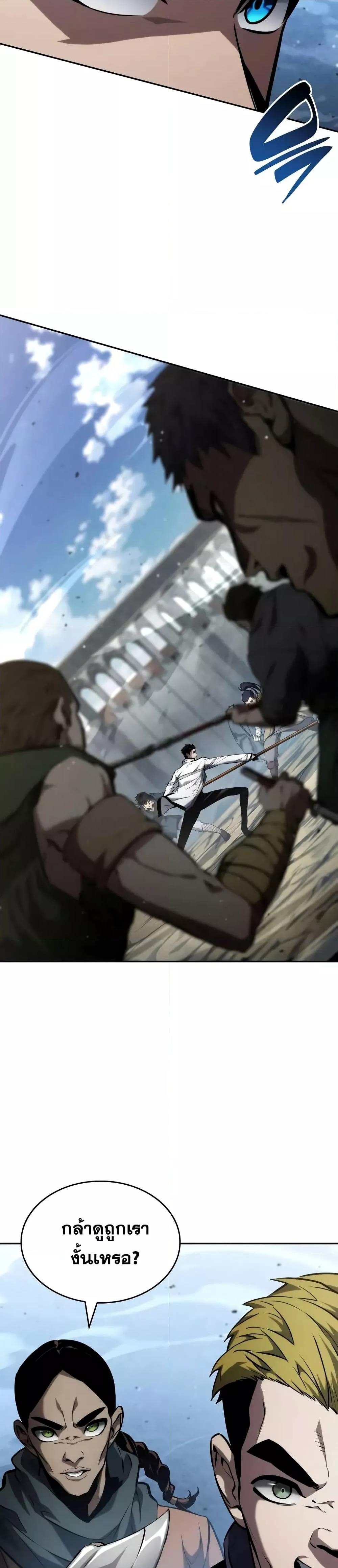 The Boundless Necromancer นักล่าไร้ลิมิต ตอนที่ 114 หน้า 45